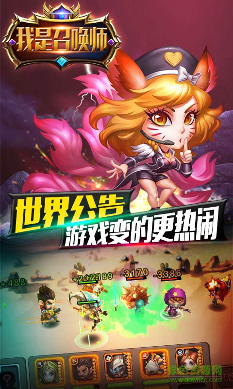 我是召唤师图2