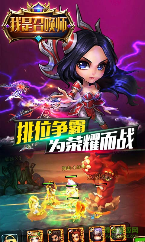 我是召唤师图1