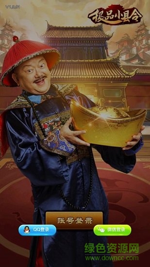 极品小县令图1