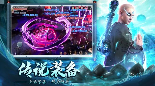 蜀山战神黑悟空图3