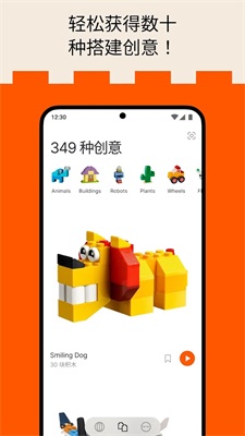 brickit手机版图4