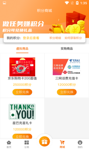名人堂手游图1
