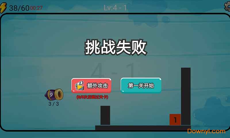炮打砖块安卓官方版图2