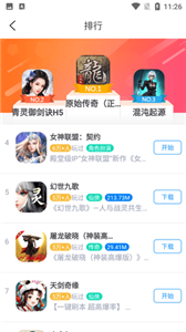 尊牛游戏盒子截图1