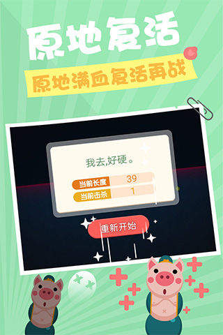 贪食蛇战机1.0.0图1