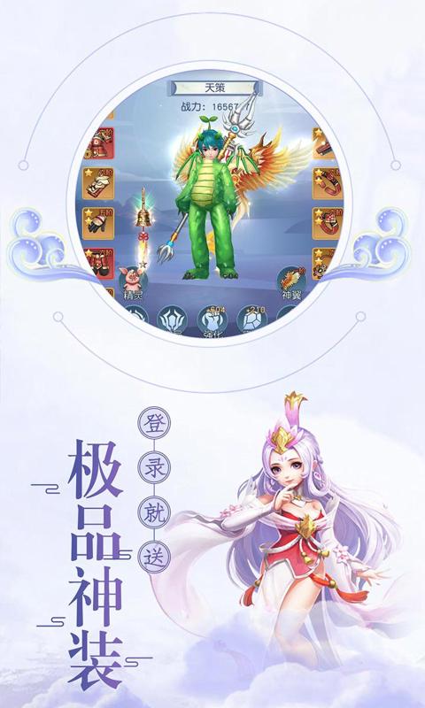 猎魂传游戏图2