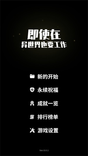 即使在异世界也要工作图2