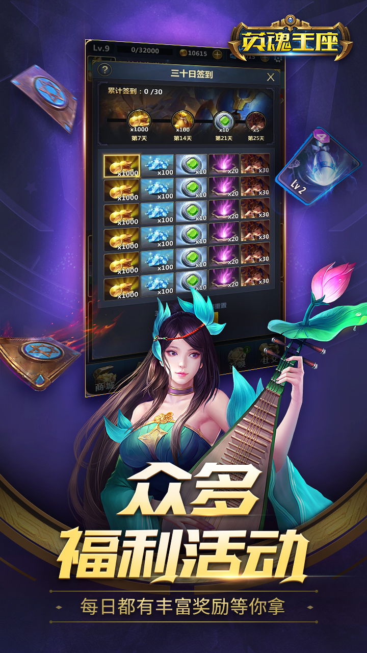 英魂王座电脑版图1