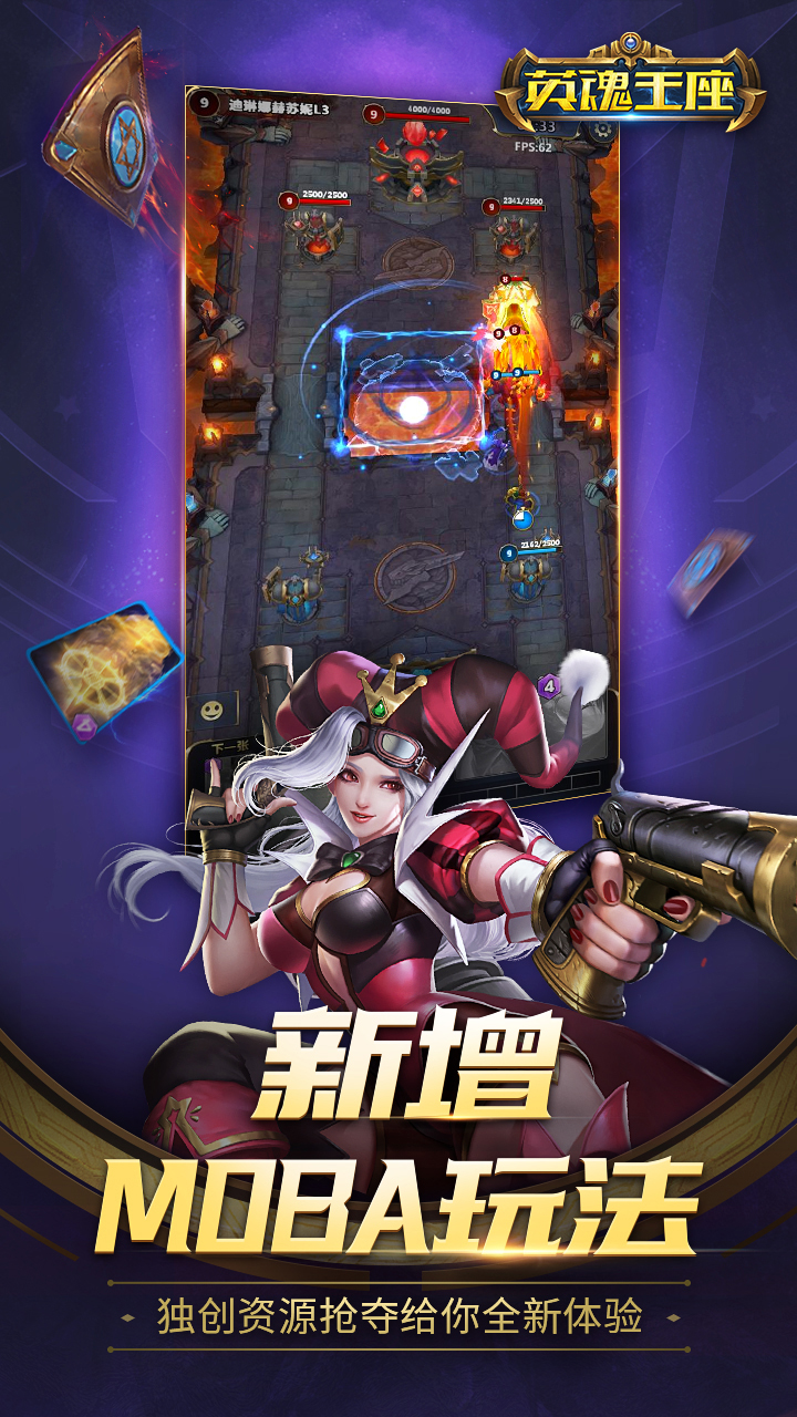 英魂王座电脑版图3