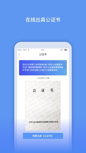 数字原创保护