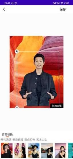 智能抠图大师图1