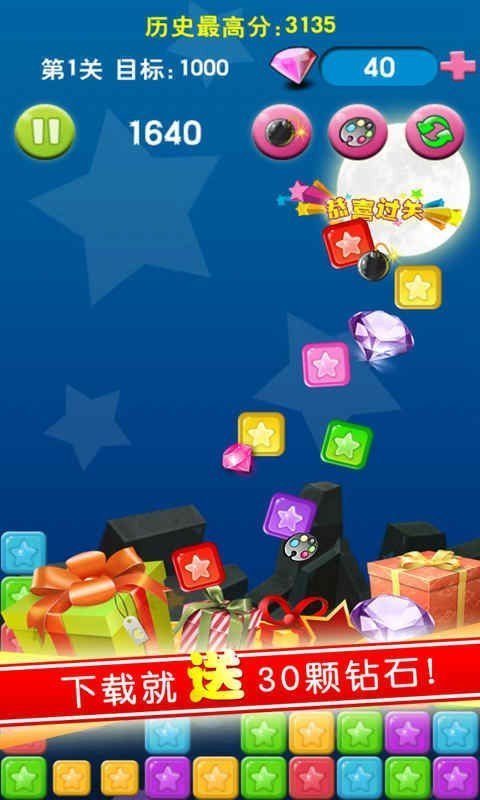 每天消星星红包版1.2.6图3