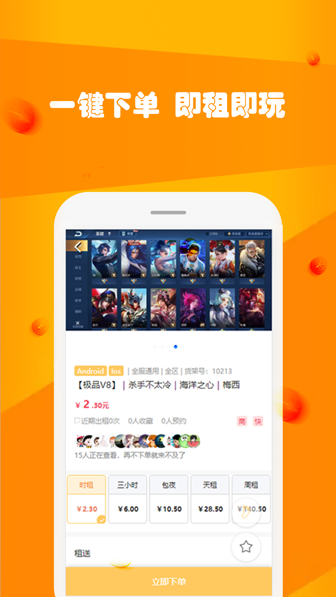 玩号吧app图1