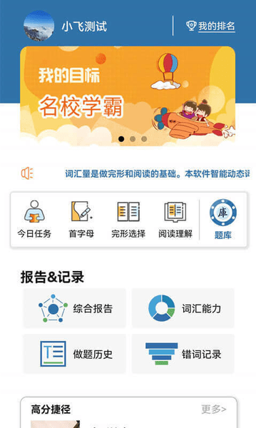 初中完形阅读官方版图3