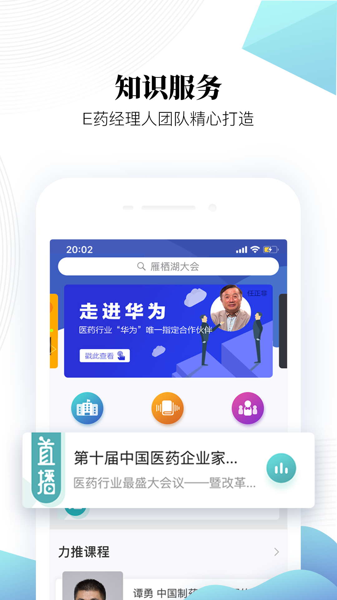 微解药图1