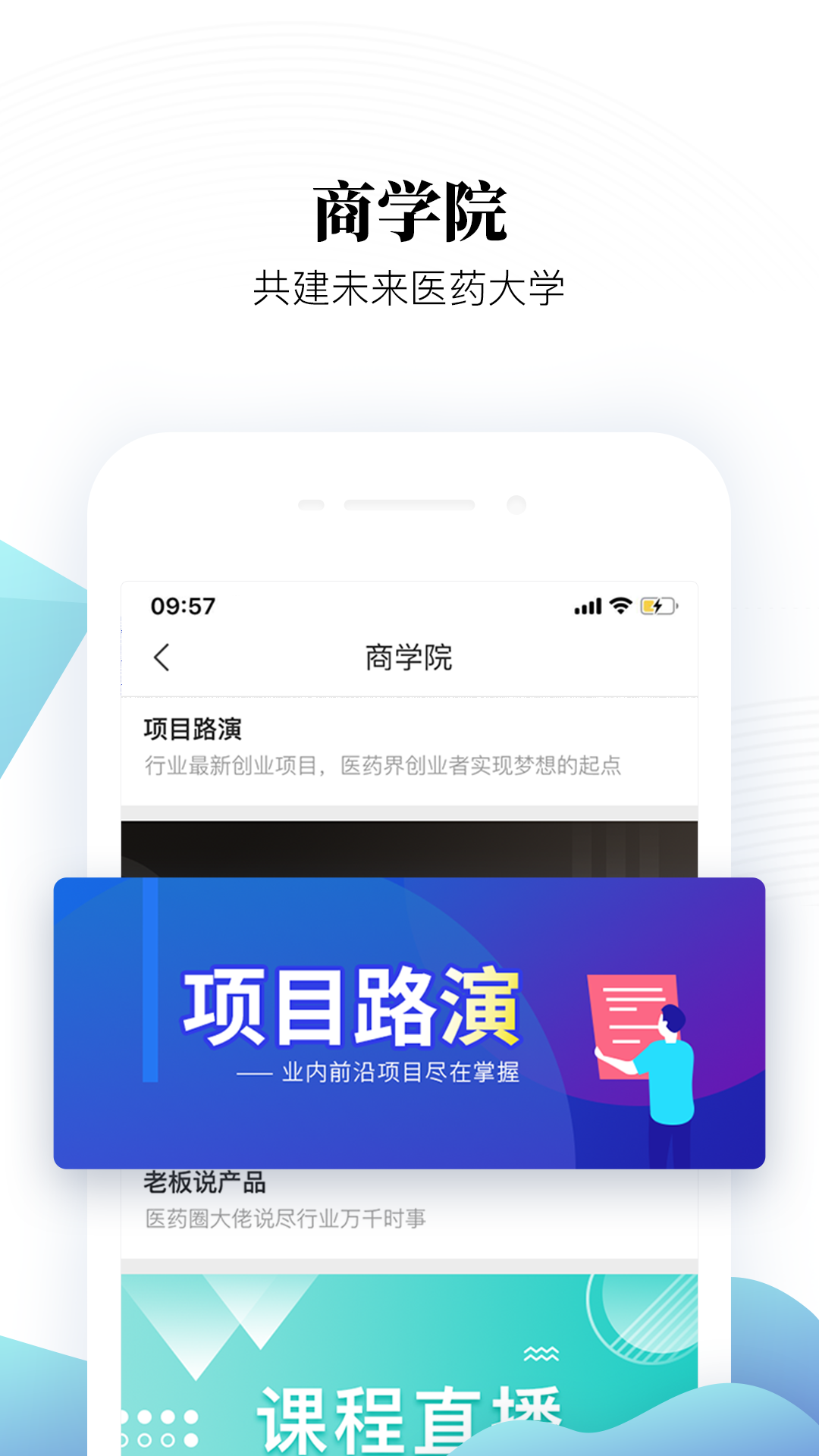 微解药图3