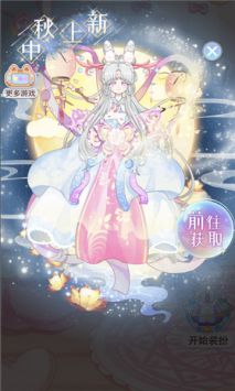 次元换装少女游戏免广告破解版图2
