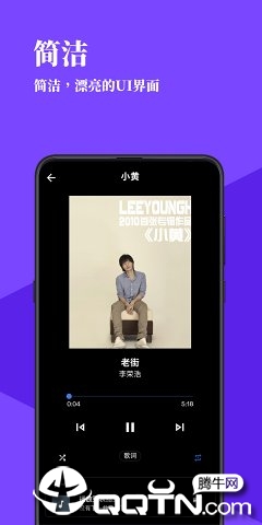 听音MusicX图2