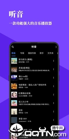 听音MusicX图1