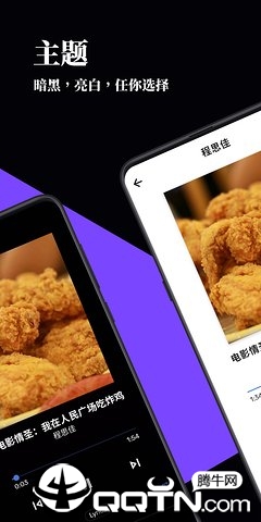 听音MusicX图3