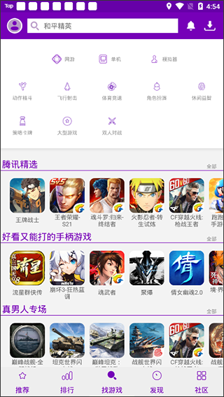 截图2