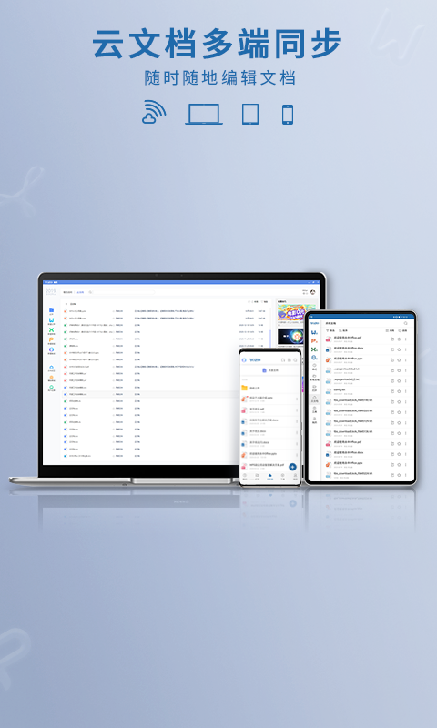 永中Office2019个人版官方免费版图2