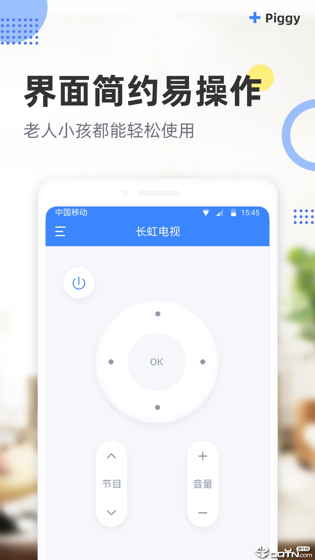 八戒万能遥控器图4