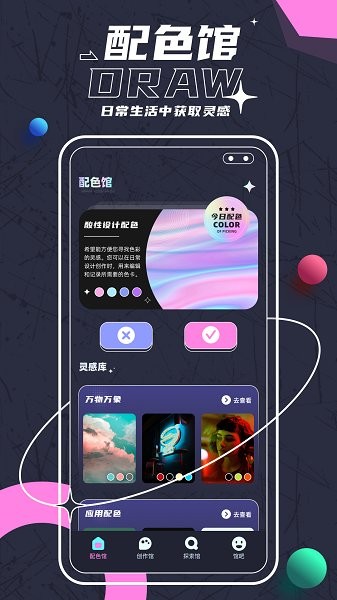 sketches绘画软件图1