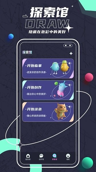 sketches绘画软件截图4