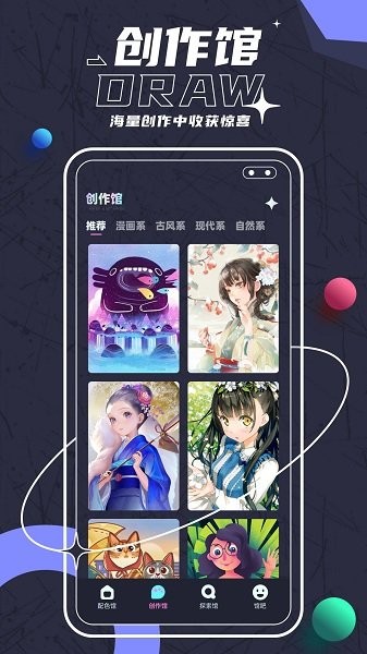 sketches绘画软件截图3