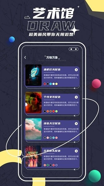 sketches绘画软件截图2