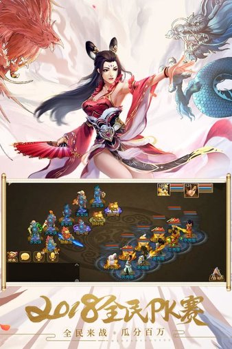问道小米渠道服图1