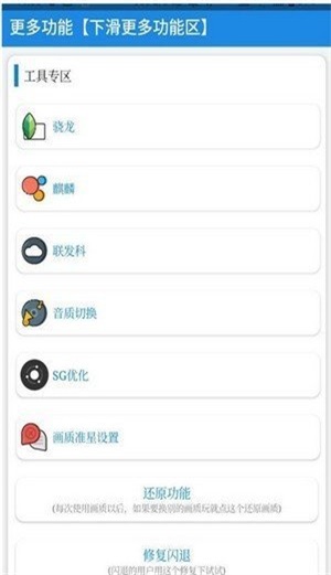 秘阁画质助手图1