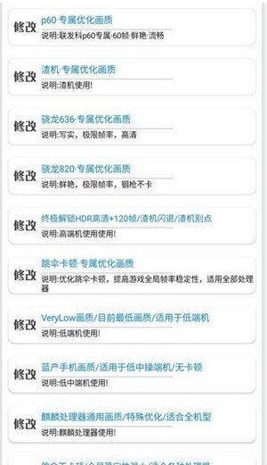 秘阁画质助手超广角图4