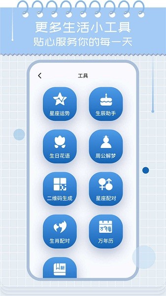 鸡汤日历图3
