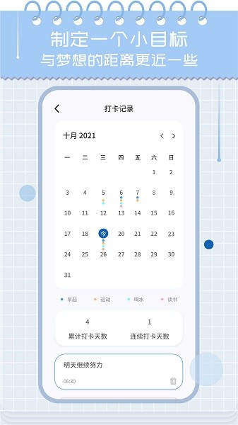 鸡汤日历图2