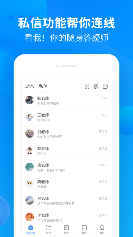 中公开学图5