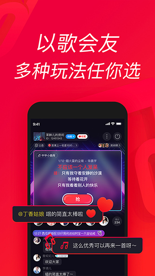 唱吧2023最新版图1