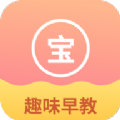 小宝儿趣味早教乐园图标