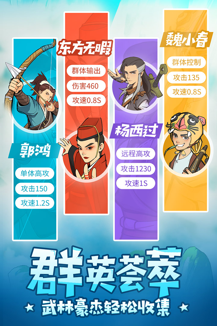 武功来了最新版本图4