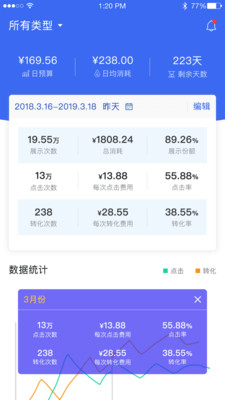 领聚云客户端图1