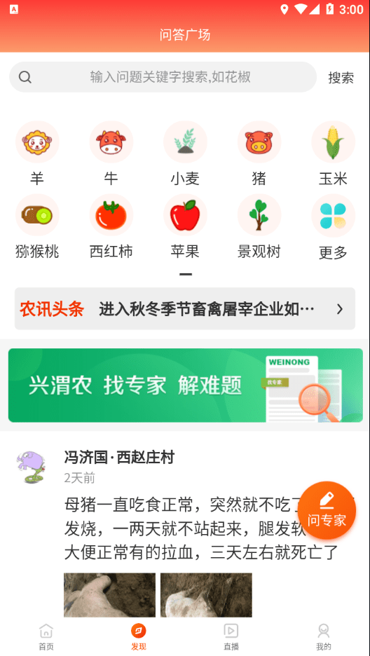 兴渭农综合版图4