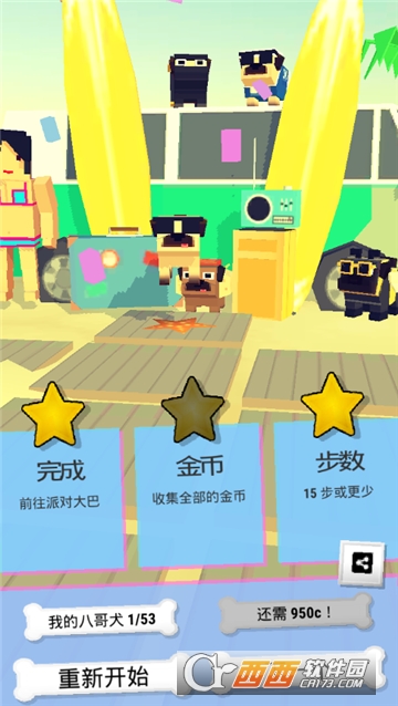 哈巴狗派对海滩图1
