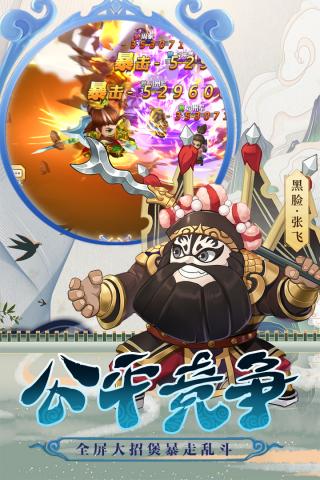 冲吧三国图1