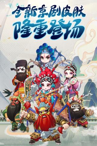 冲吧三国图2