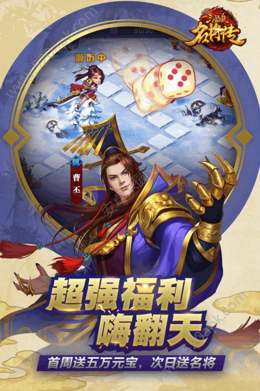 三国杀名将传破解版无限玉璧全武将图3