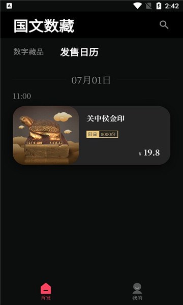 国文数藏图1