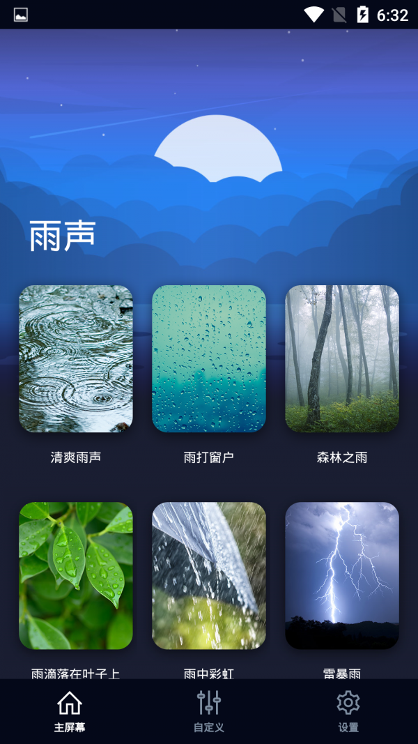 自然入睡声Meditationhypnosis图2