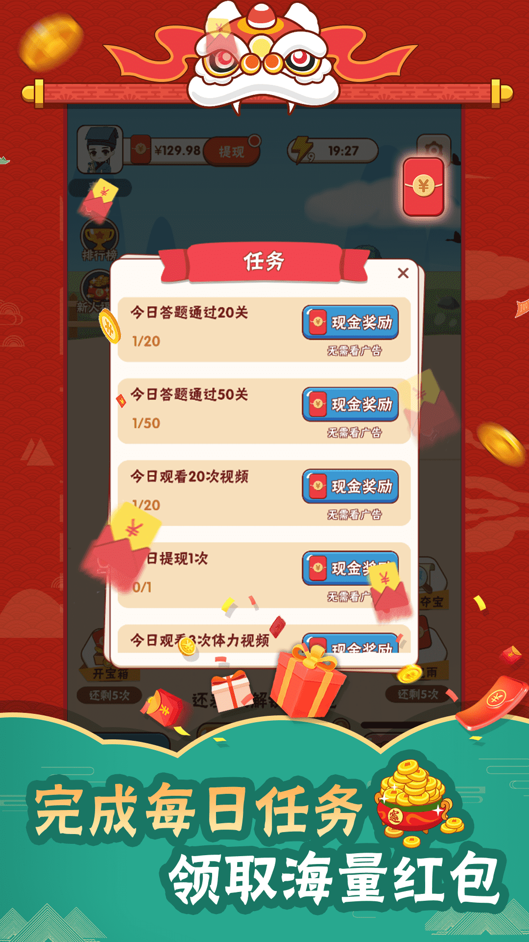 成语大玩家图2