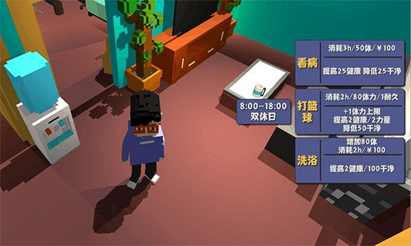 属性与生活2无限金币版图4